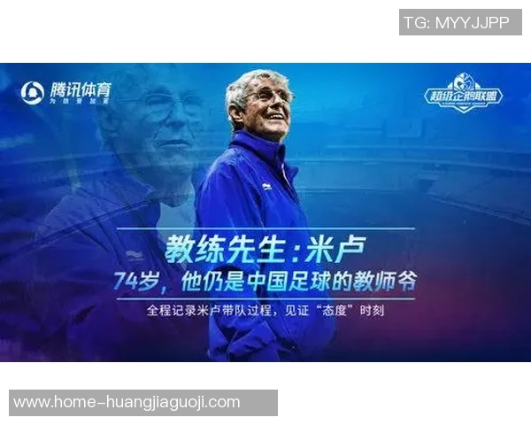 米卢教练的足球哲学与战术创新如何影响中国足球的发展与未来 米卢教练的足球哲学与战术创新如何影响中国足球的发展与未来